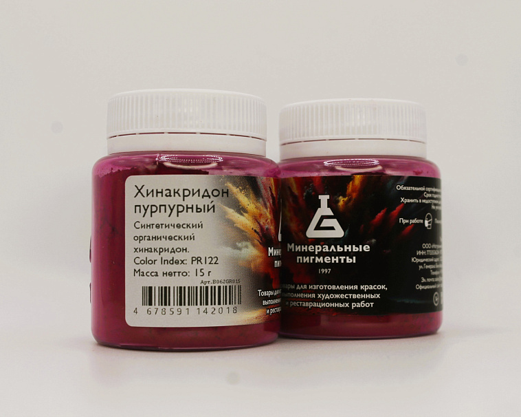 Пигмент "Минеральные пигменты" банка 15 г Хинакридон пурпурный 606x758